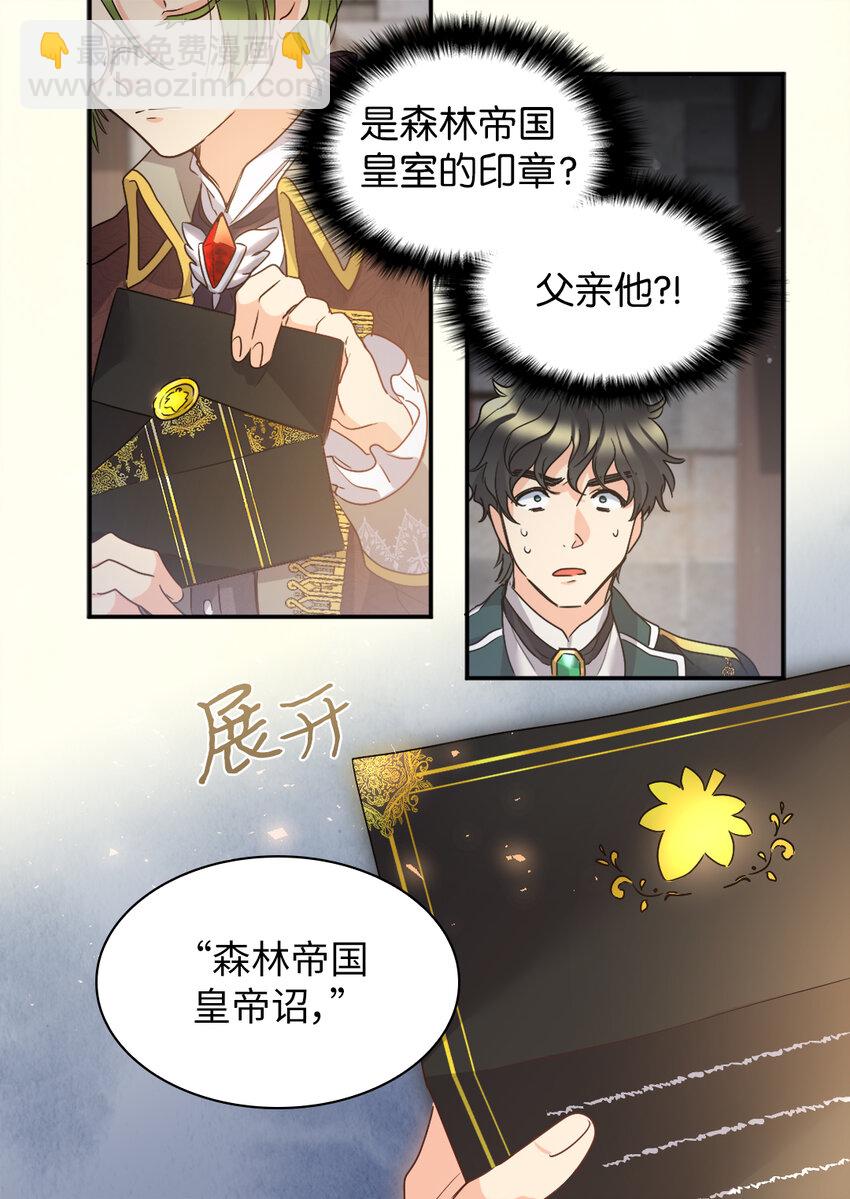 093 还想做皇帝吗(1/2)-第75话