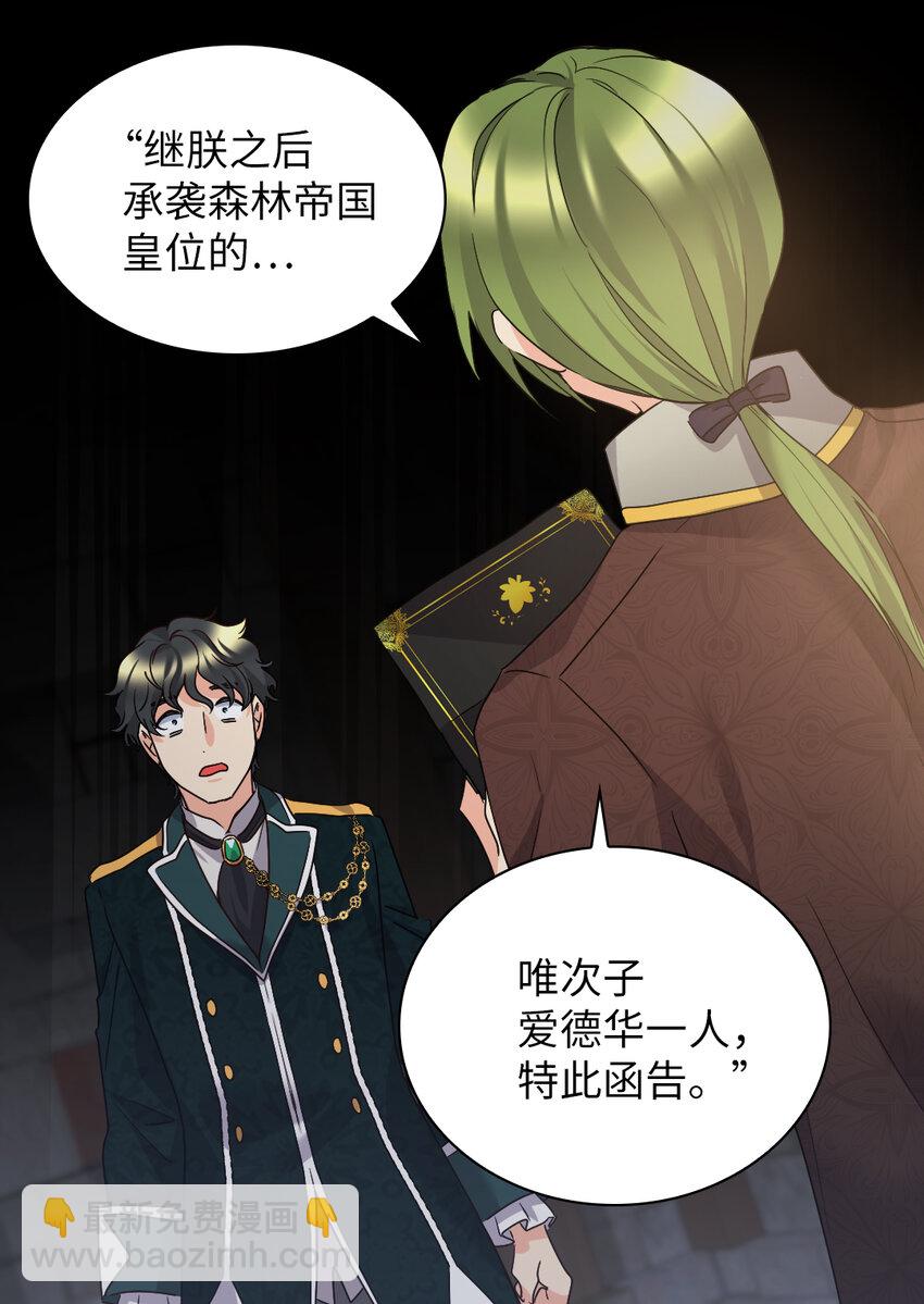 093 还想做皇帝吗(1/2)-第75话