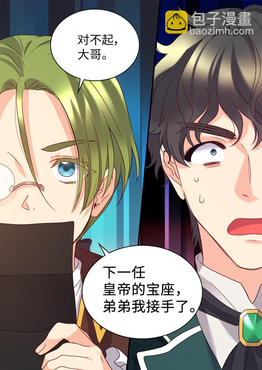 093 还想做皇帝吗(1/2)-第75话