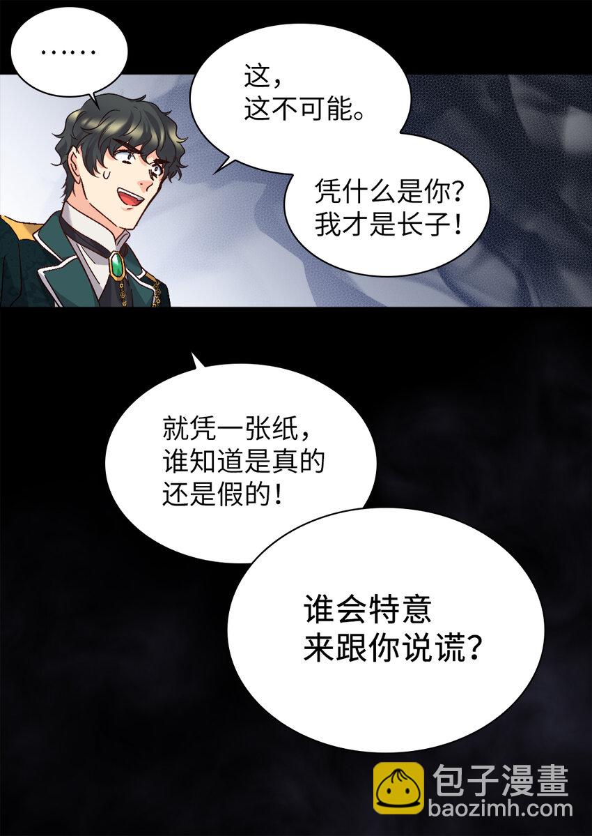 093 还想做皇帝吗(1/2)-第75话