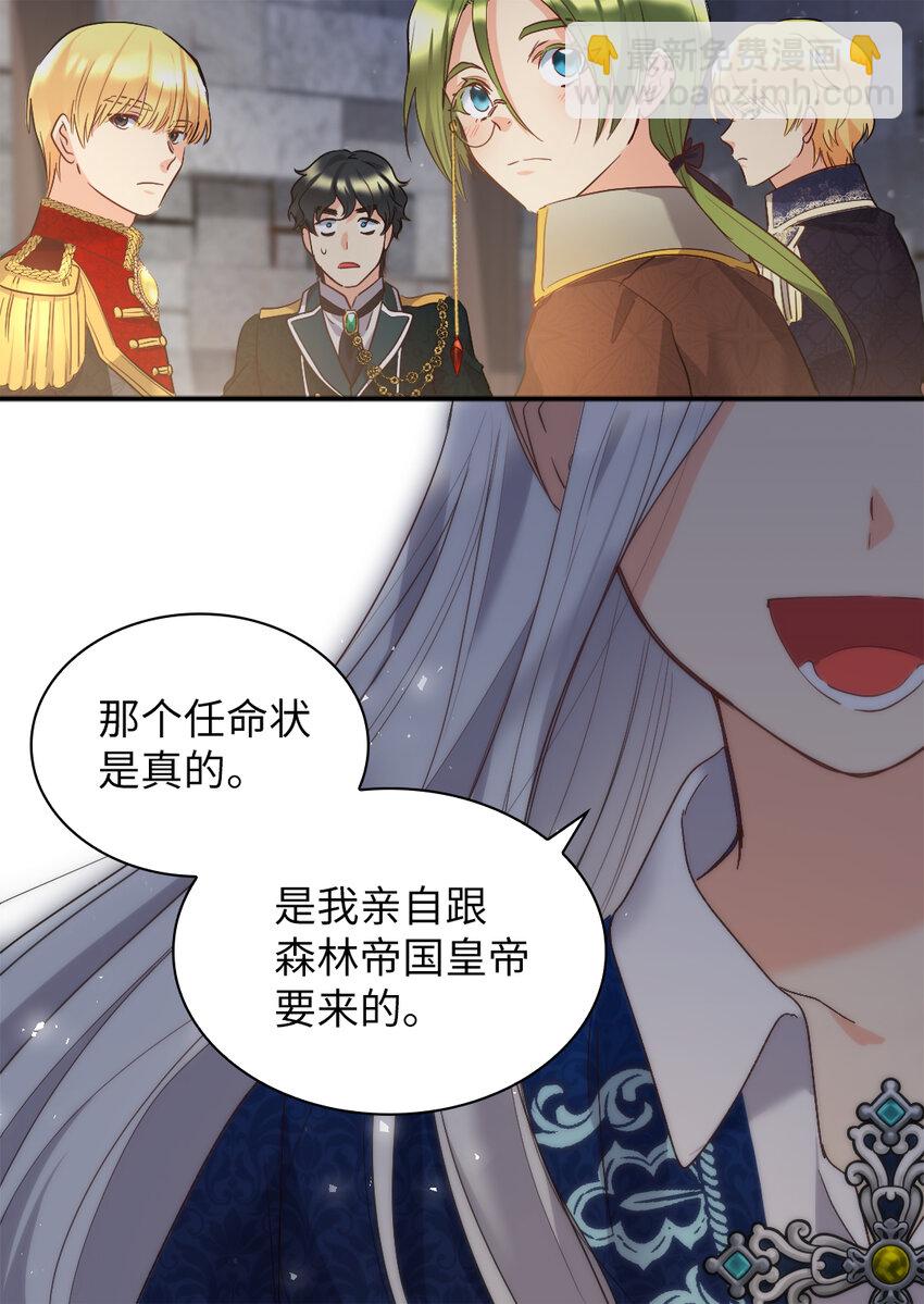 093 还想做皇帝吗(1/2)-第75话