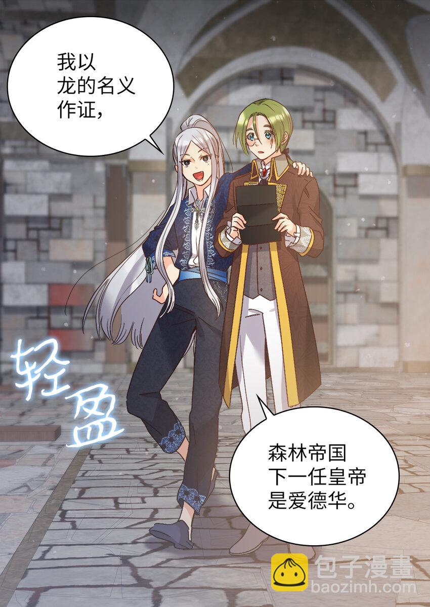 093 还想做皇帝吗(1/2)-第75话