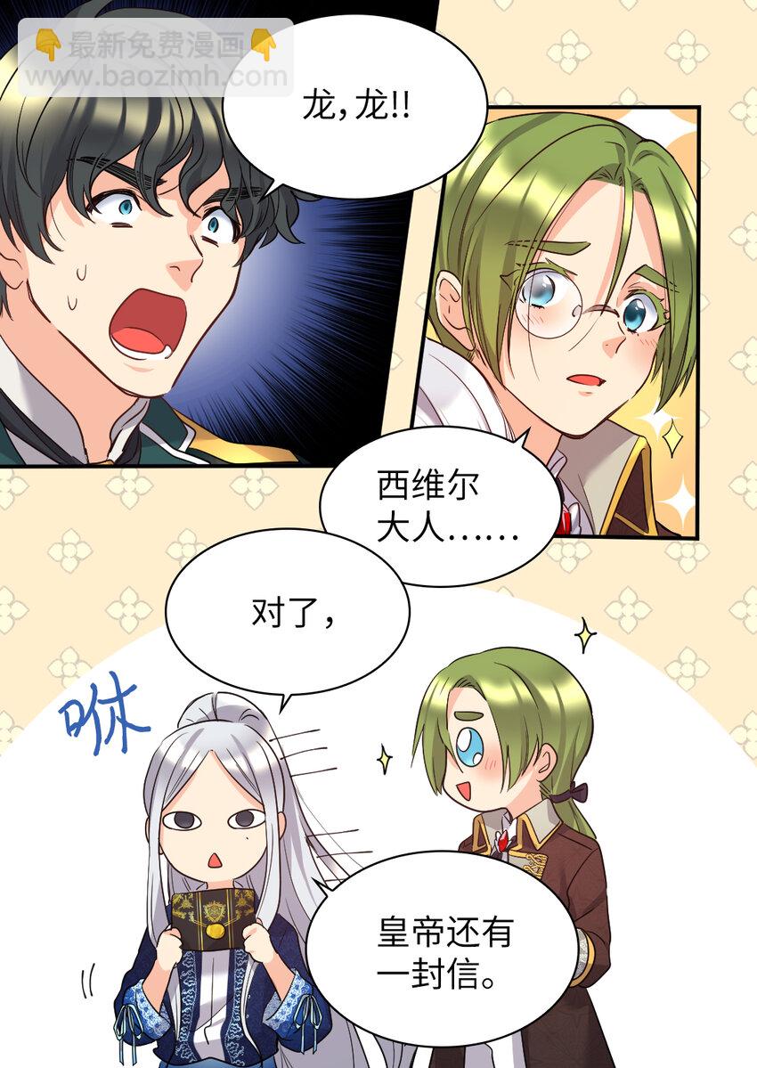 093 还想做皇帝吗(1/2)-第75话