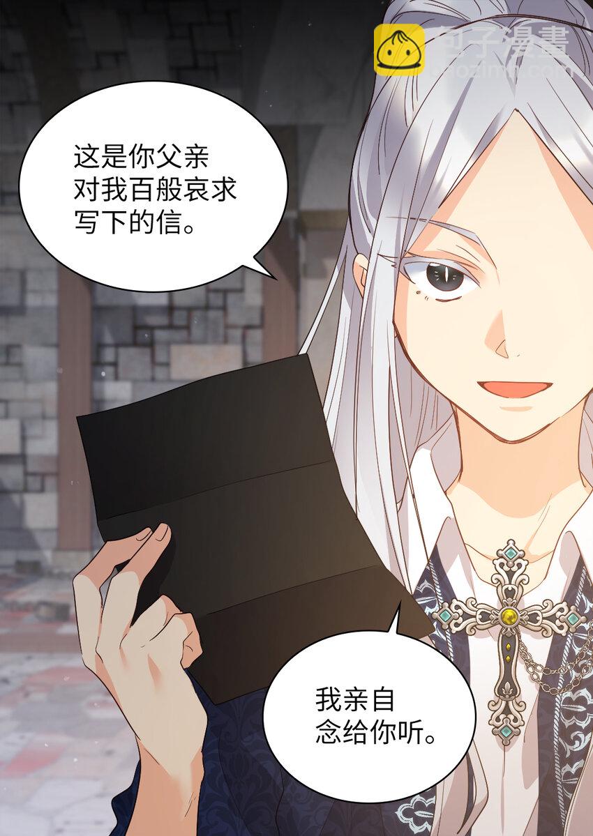 093 还想做皇帝吗(1/2)-第75话