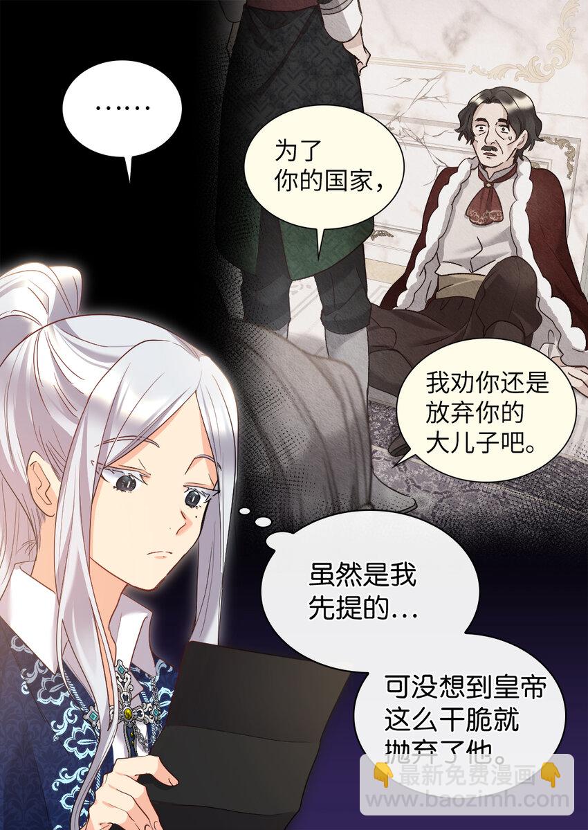 093 还想做皇帝吗(1/2)-第75话