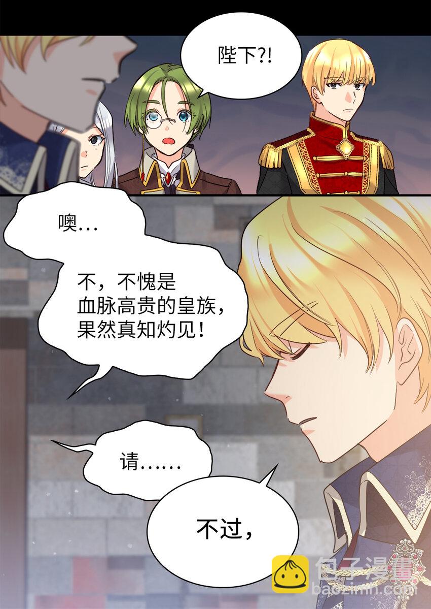 093 还想做皇帝吗(1/2)-第75话