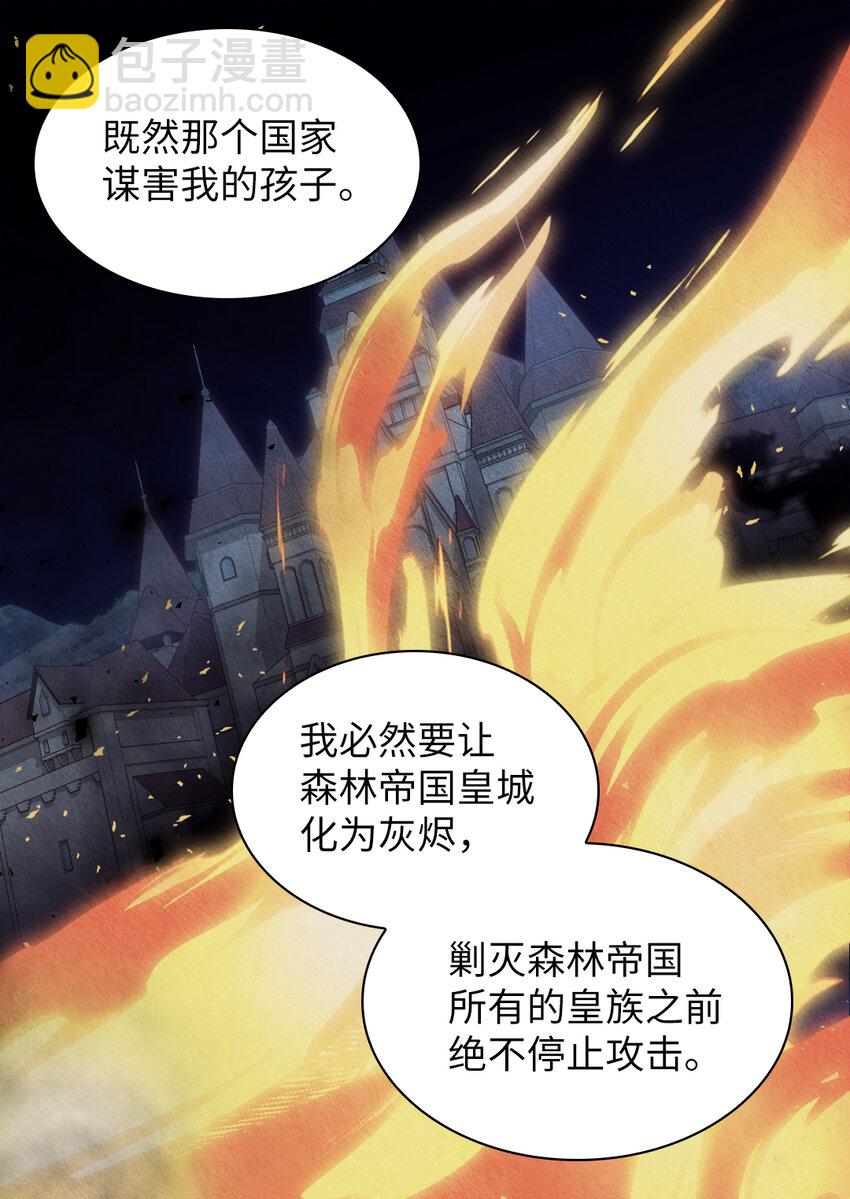 093 还想做皇帝吗(1/2)-第75话