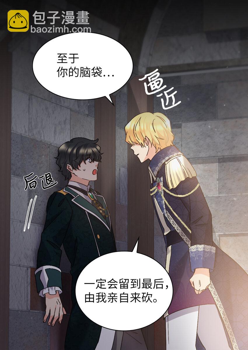 093 还想做皇帝吗(1/2)-第75话