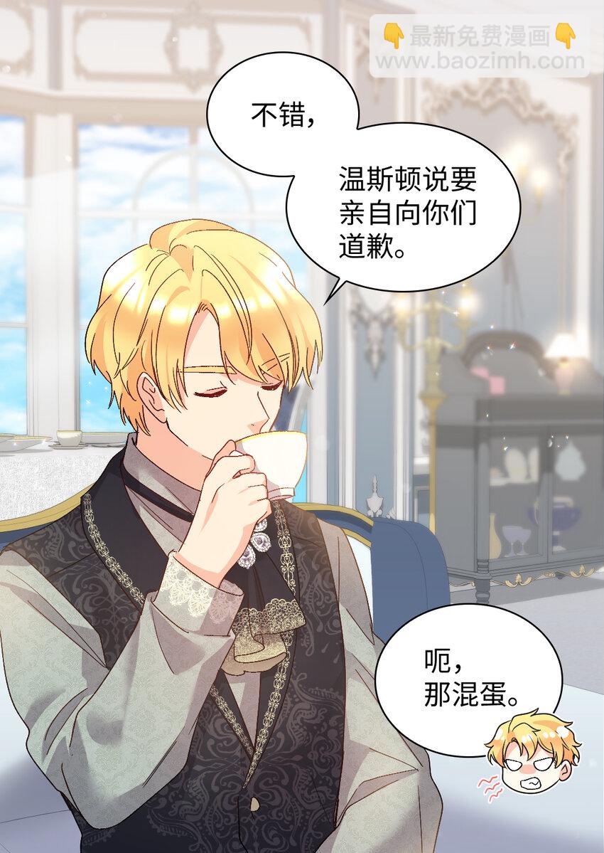 093 还想做皇帝吗(1/2)-第75话