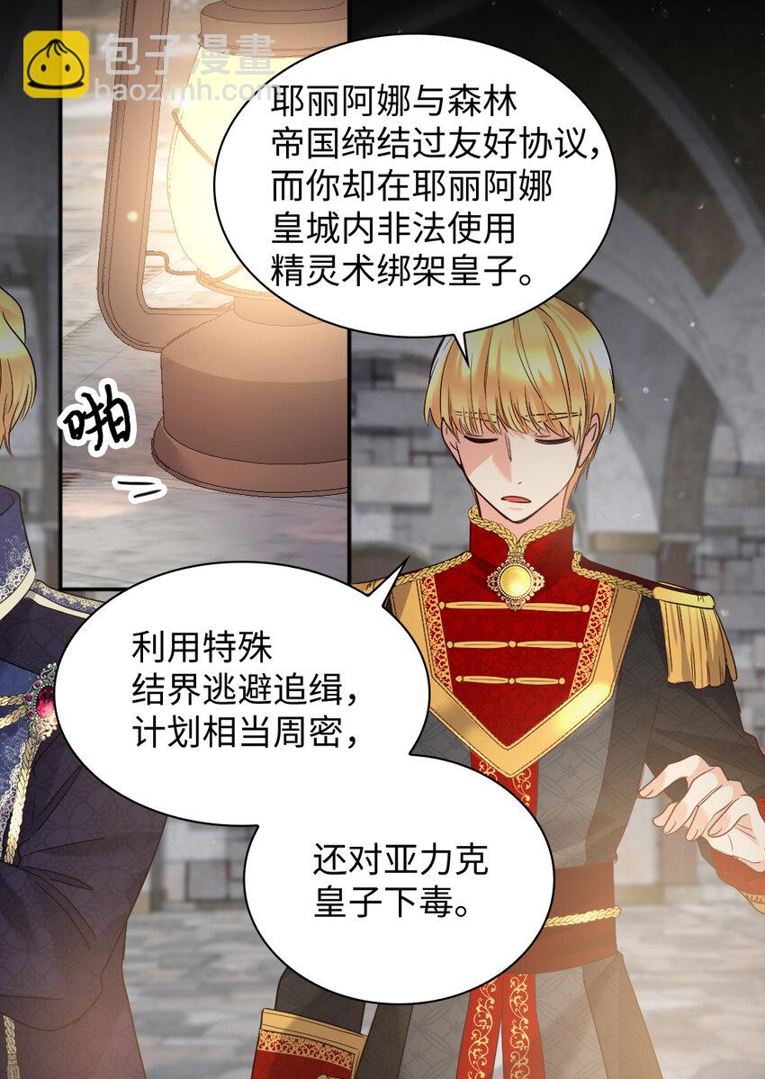 093 还想做皇帝吗(1/2)-第75话