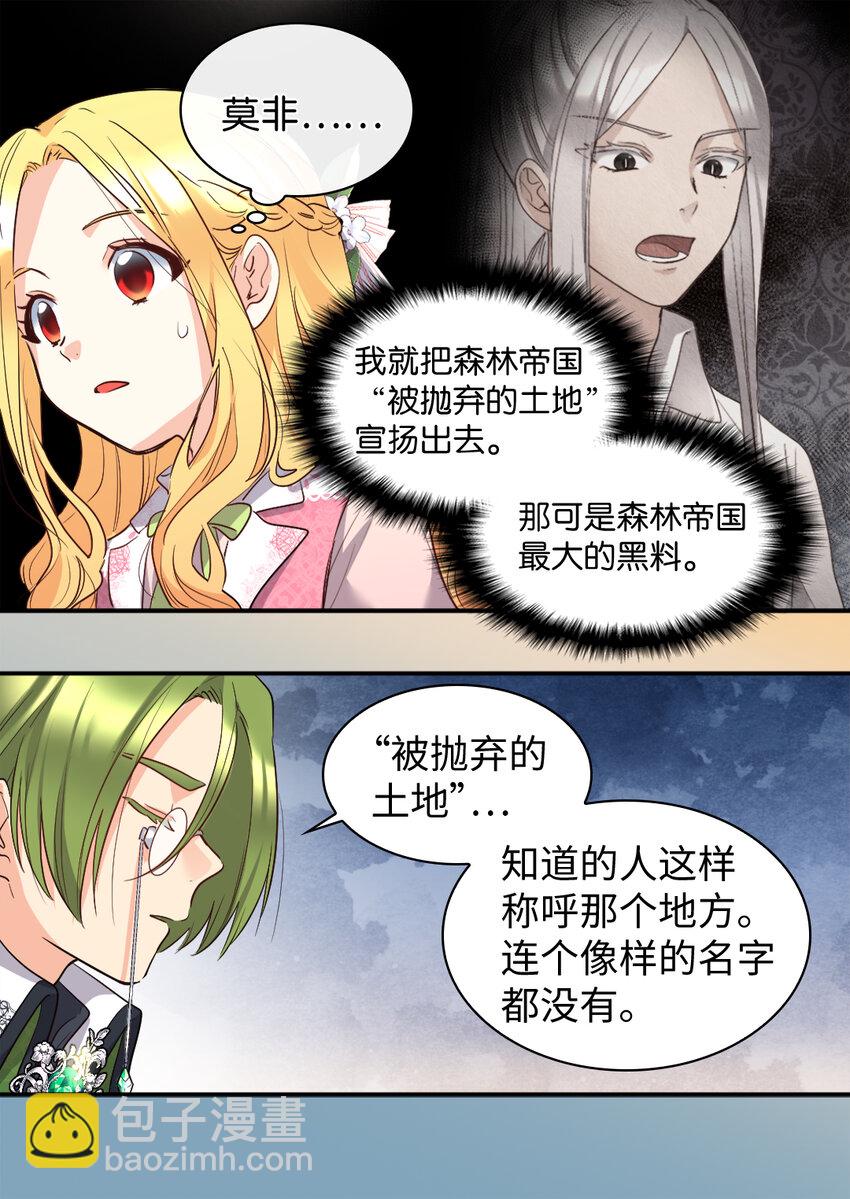 094 被抛弃的土地(1/2)-第87话