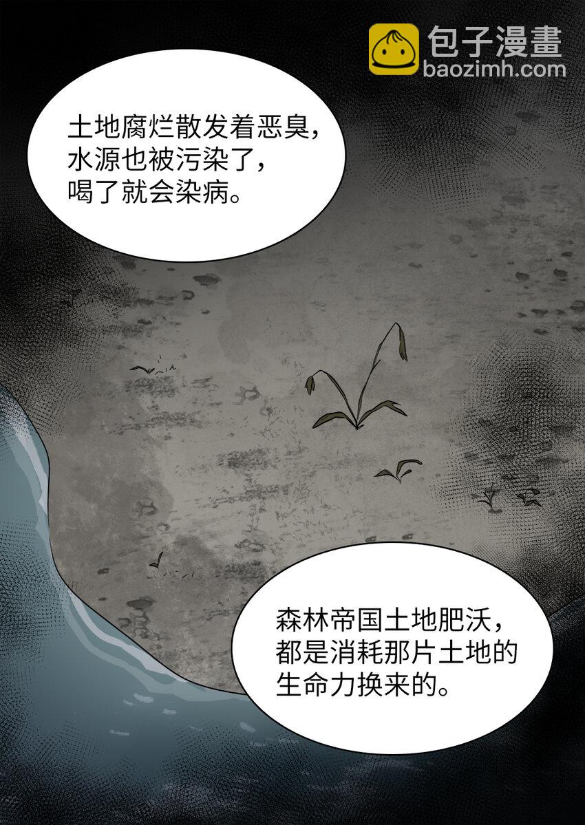 094 被抛弃的土地(1/2)-第87话