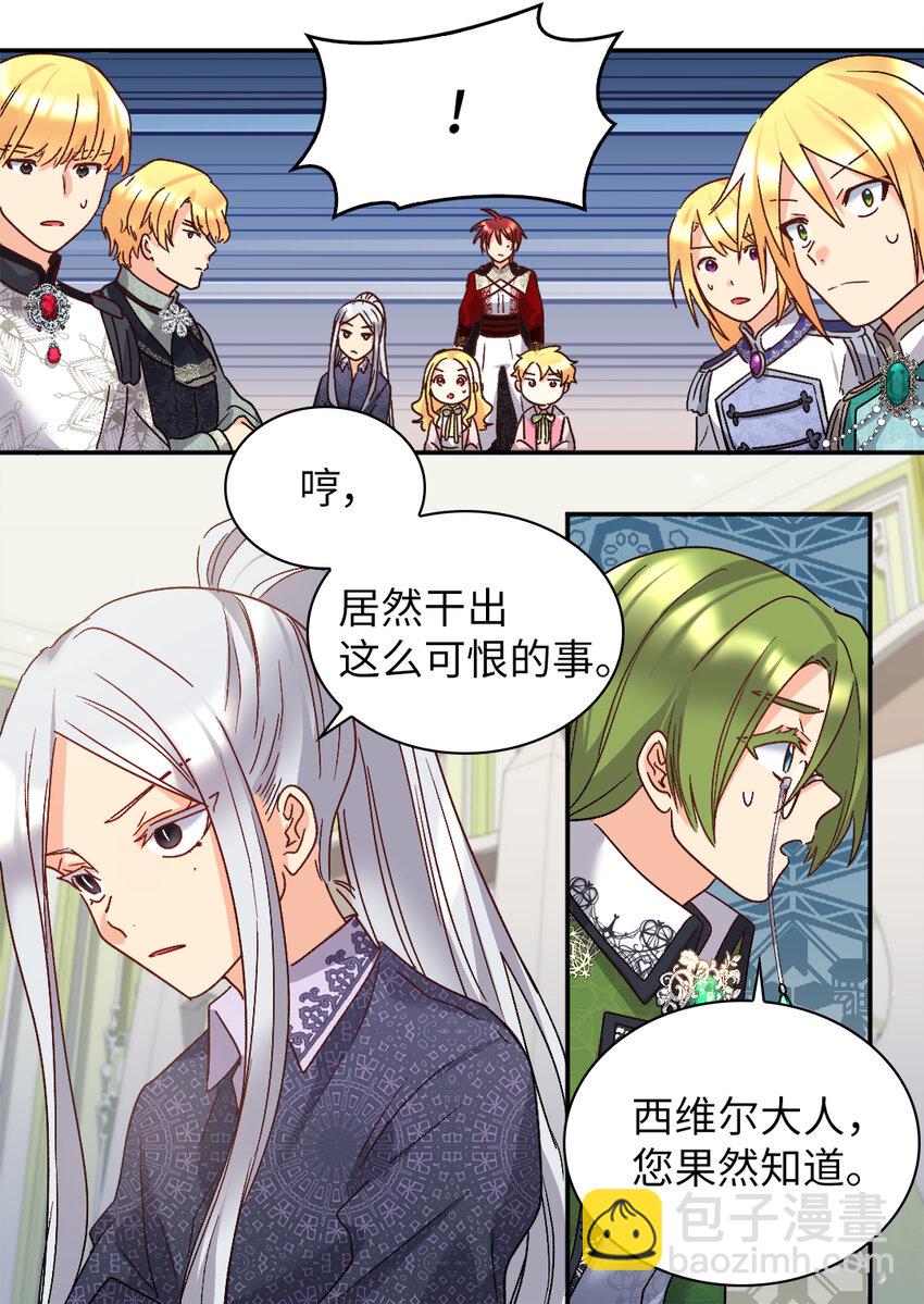 094 被抛弃的土地(1/2)-第87话
