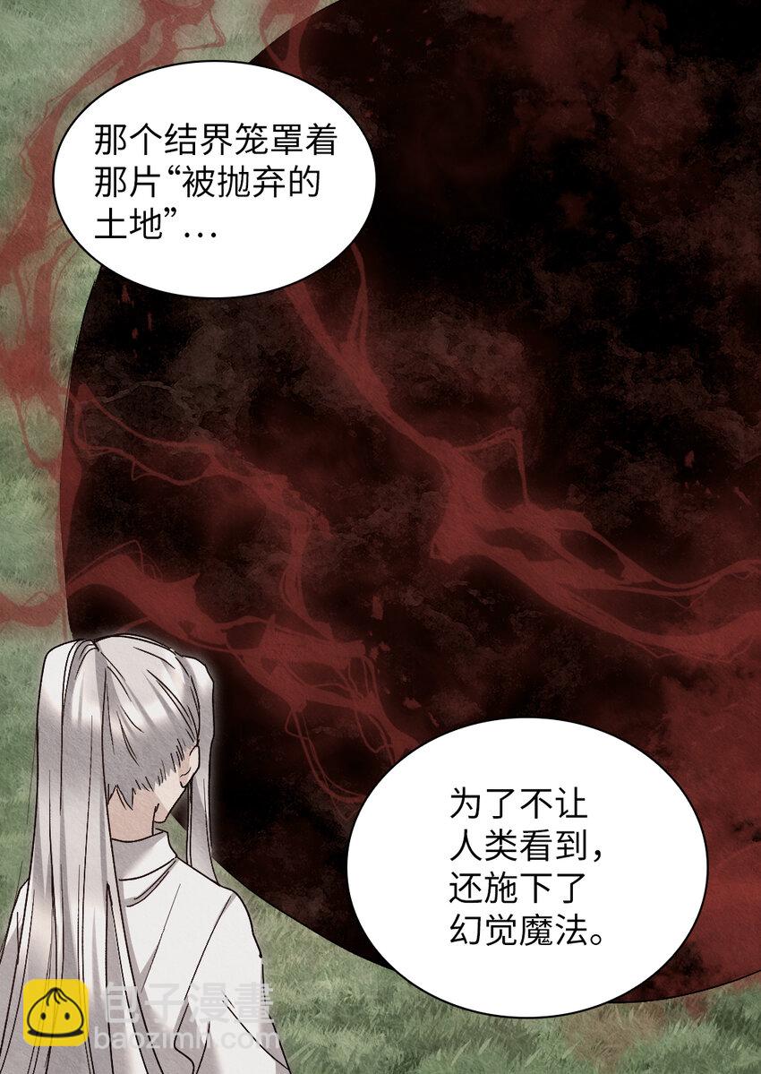 094 被抛弃的土地(1/2)-第87话
