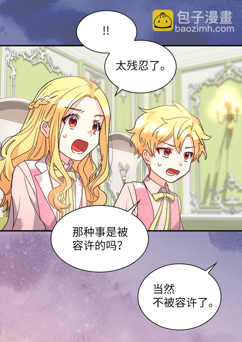 094 被抛弃的土地(1/2)-第87话