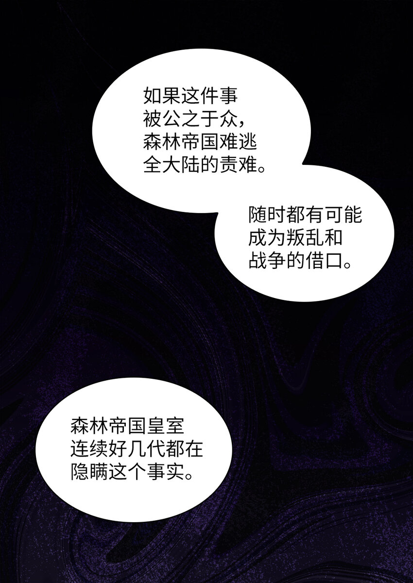 094 被抛弃的土地(1/2)-第87话