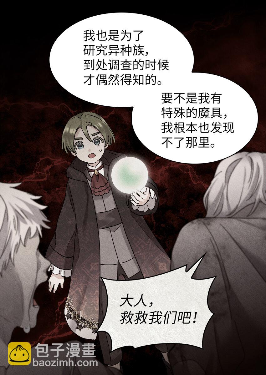094 被抛弃的土地(1/2)-第87话