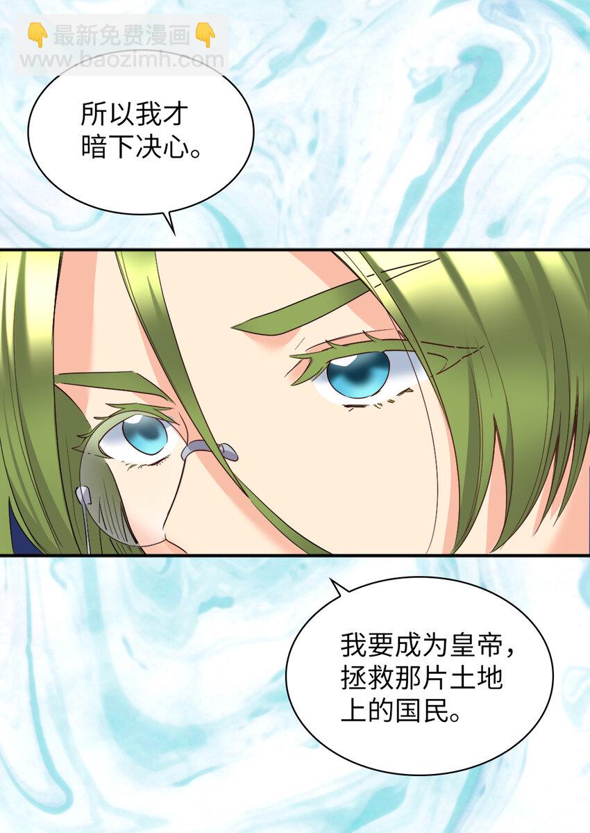 094 被抛弃的土地(1/2)-第87话