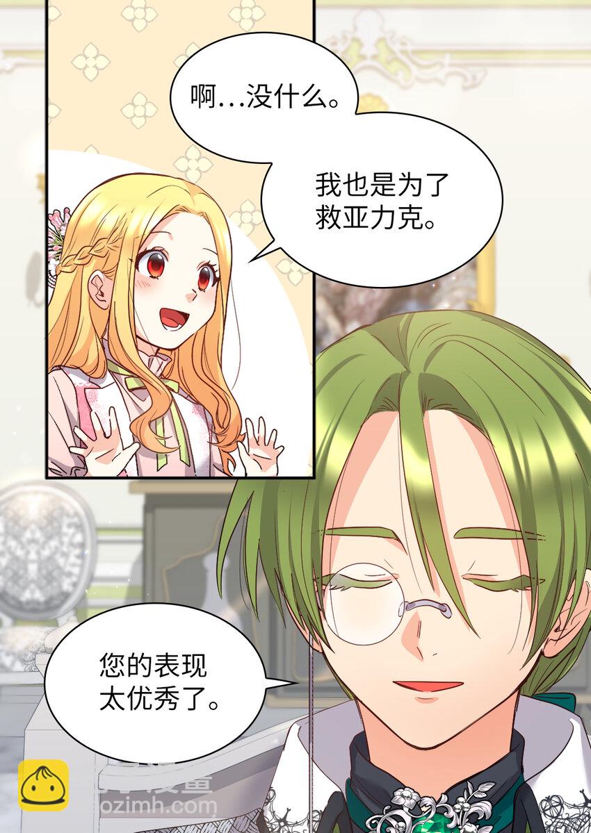 094 被抛弃的土地(1/2)-第87话