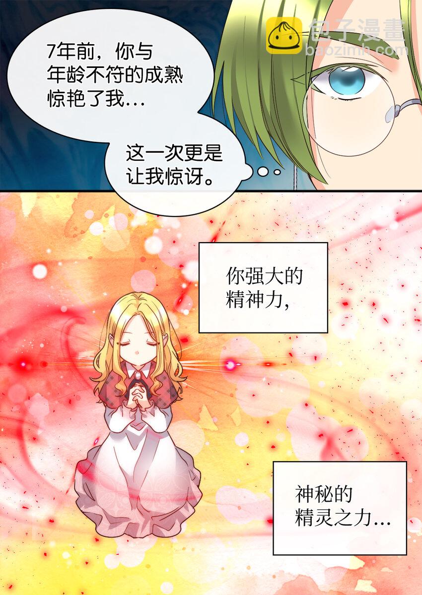 094 被抛弃的土地(1/2)-第87话
