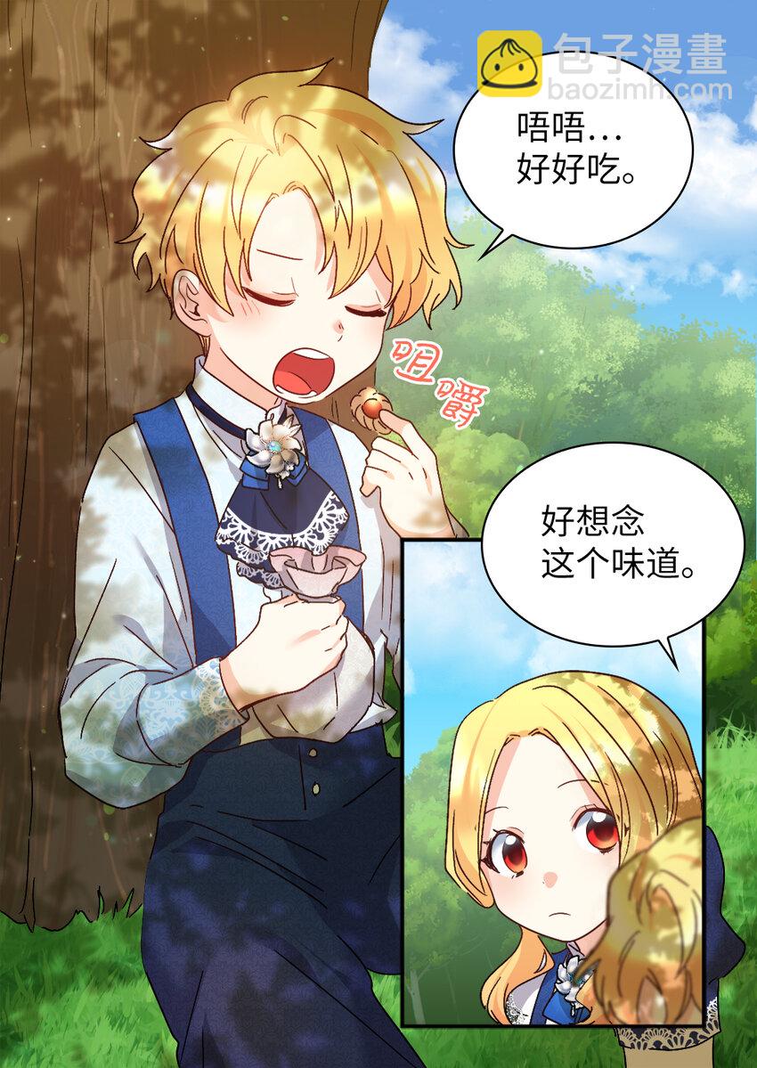 094 被抛弃的土地(1/2)-第87话