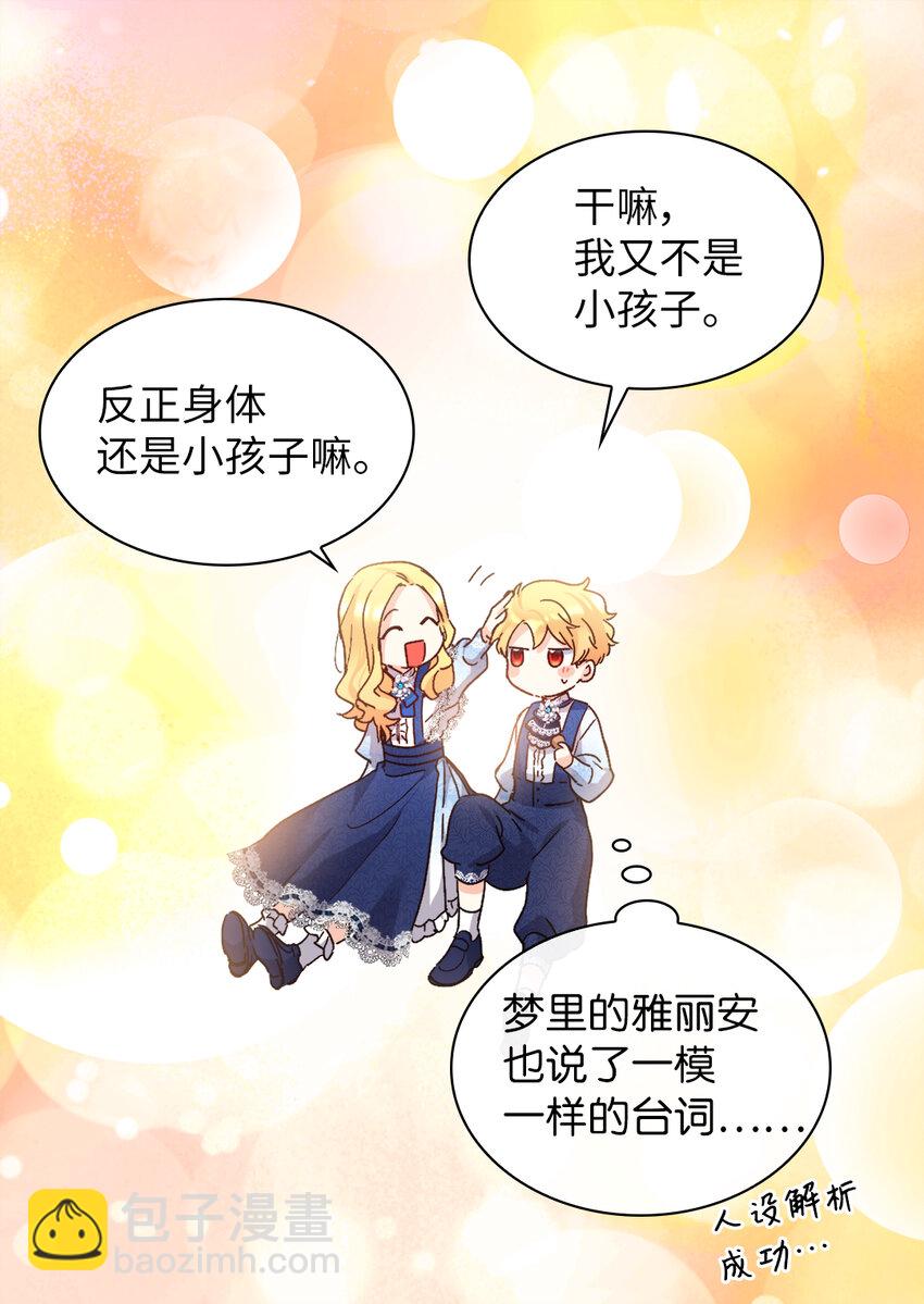 094 被抛弃的土地(1/2)-第87话