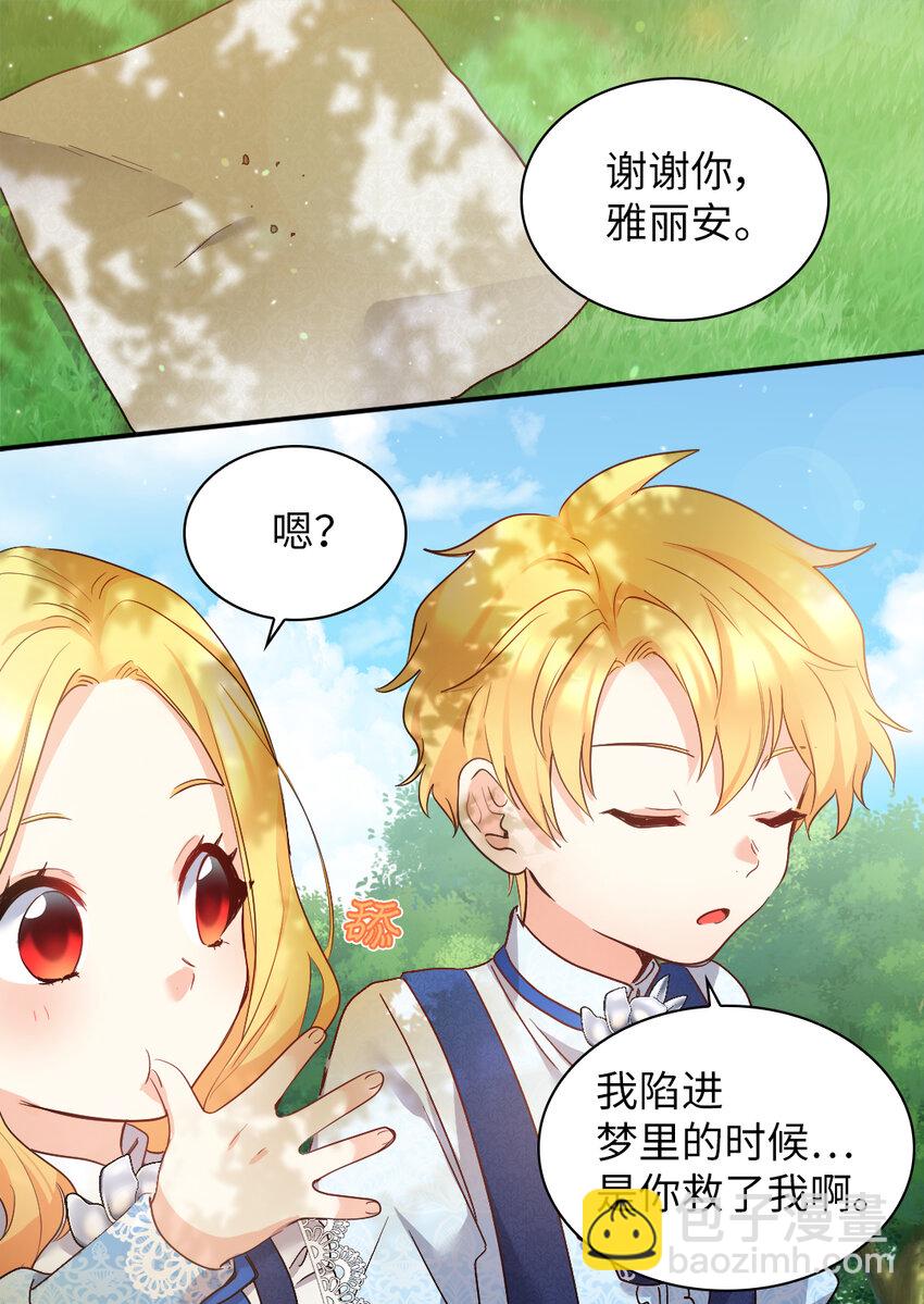 094 被抛弃的土地(1/2)-第87话
