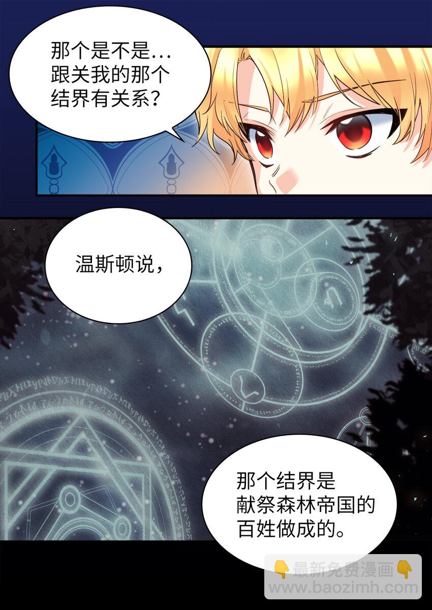 094 被抛弃的土地(1/2)-第87话
