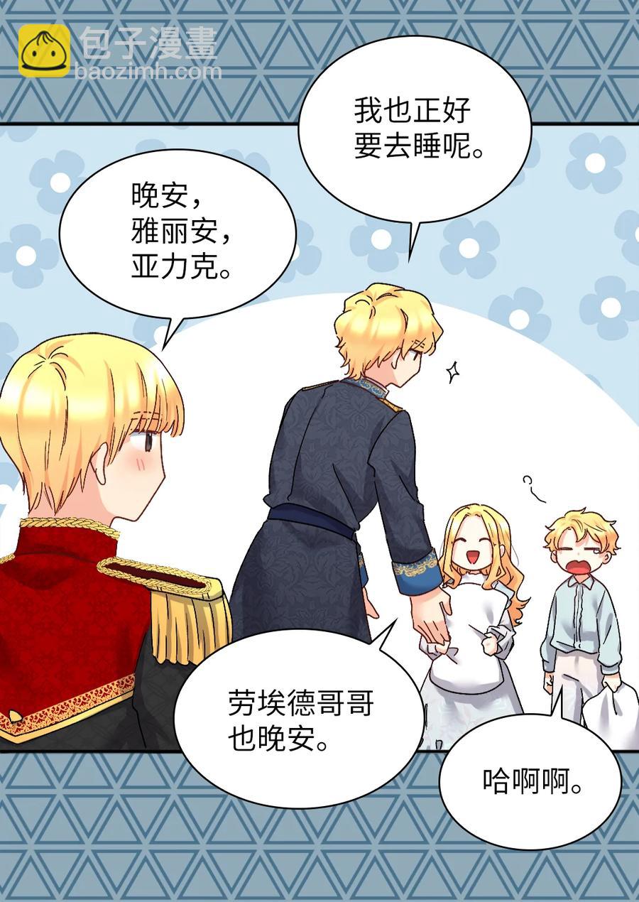096 谁不喜欢毛茸茸(1/2)-第89话