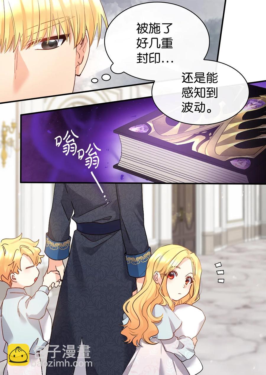 096 谁不喜欢毛茸茸(1/2)-第89话