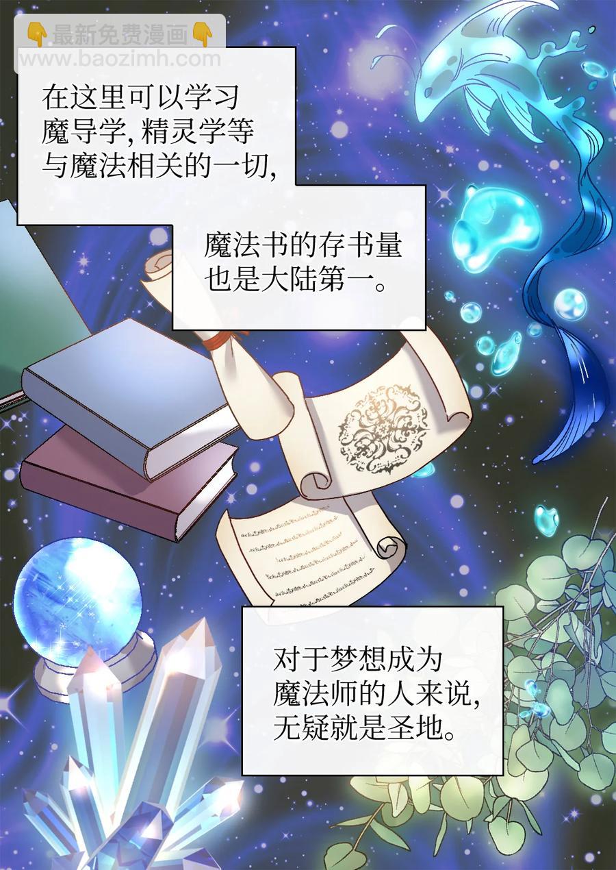 096 谁不喜欢毛茸茸(1/2)-第89话