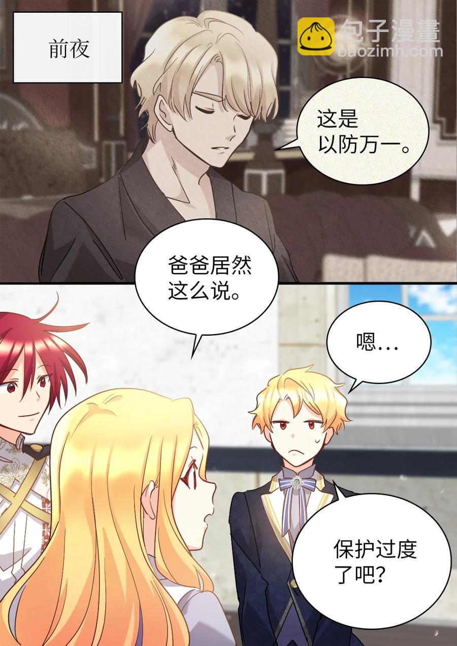 096 谁不喜欢毛茸茸(1/2)-第89话