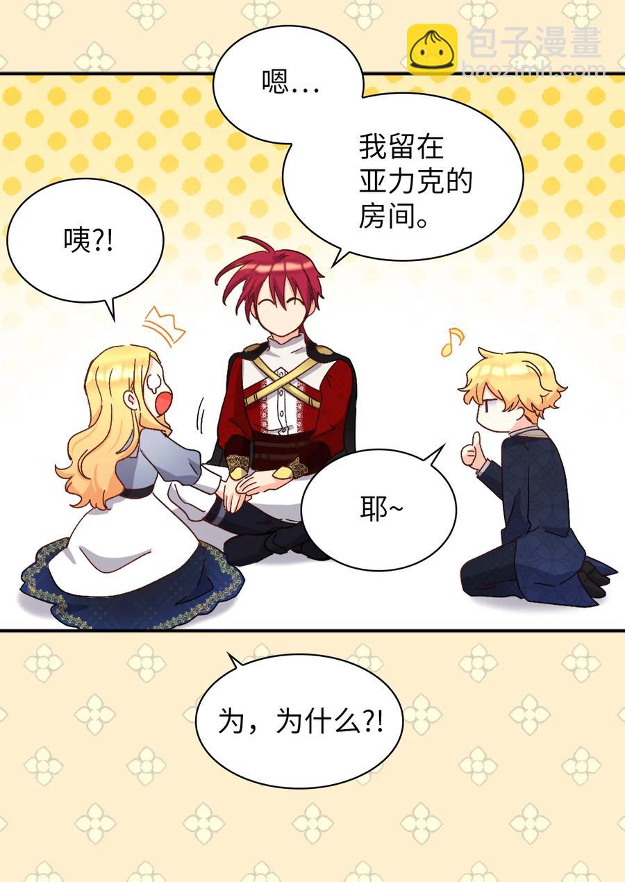 096 谁不喜欢毛茸茸(1/2)-第89话