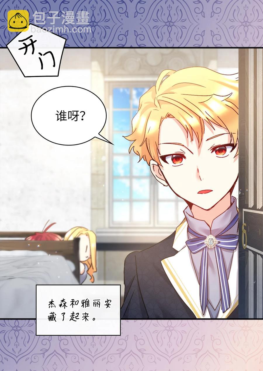 096 谁不喜欢毛茸茸(1/2)-第89话
