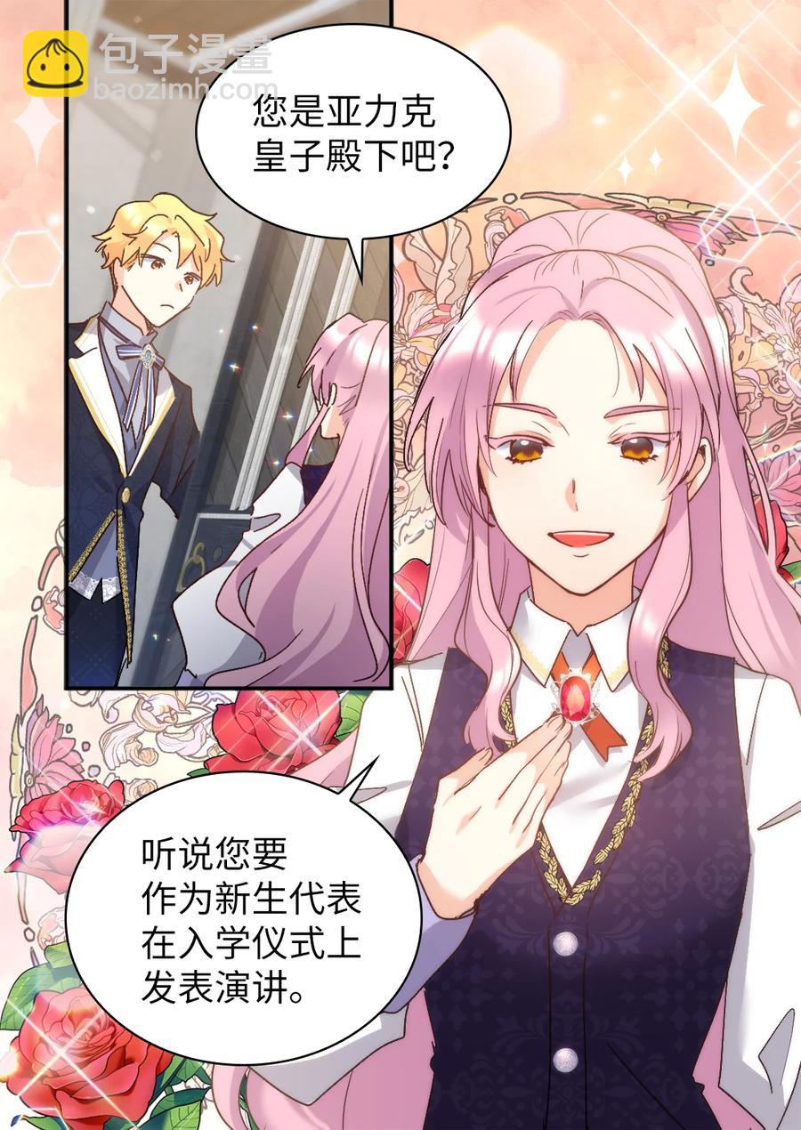 096 谁不喜欢毛茸茸(1/2)-第89话