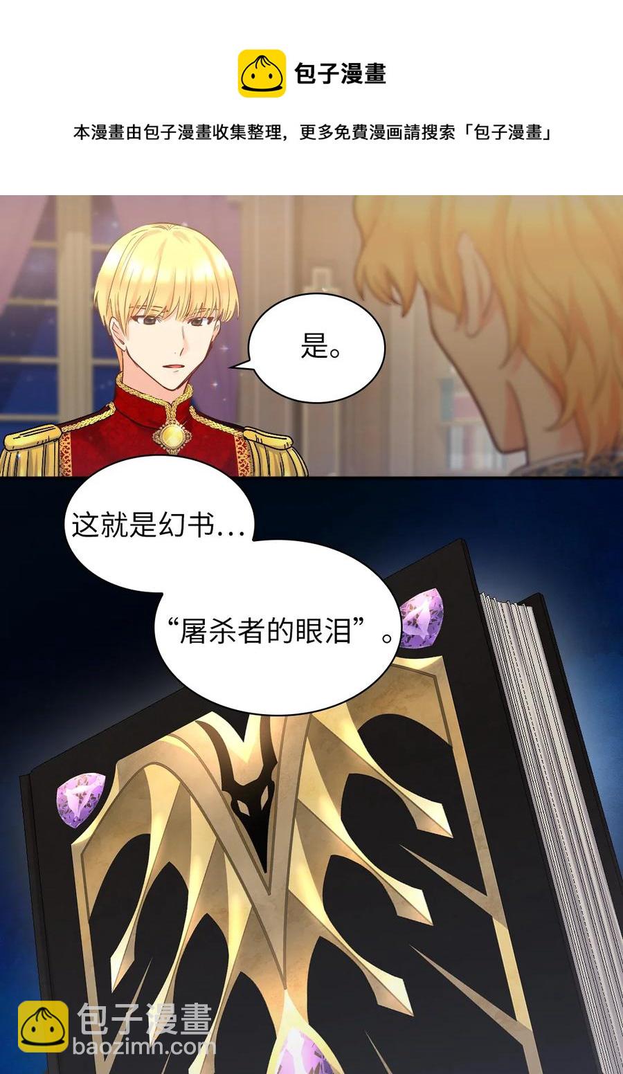 096 谁不喜欢毛茸茸(1/2)-第89话