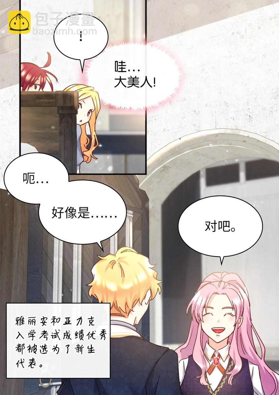 096 谁不喜欢毛茸茸(1/2)-第89话