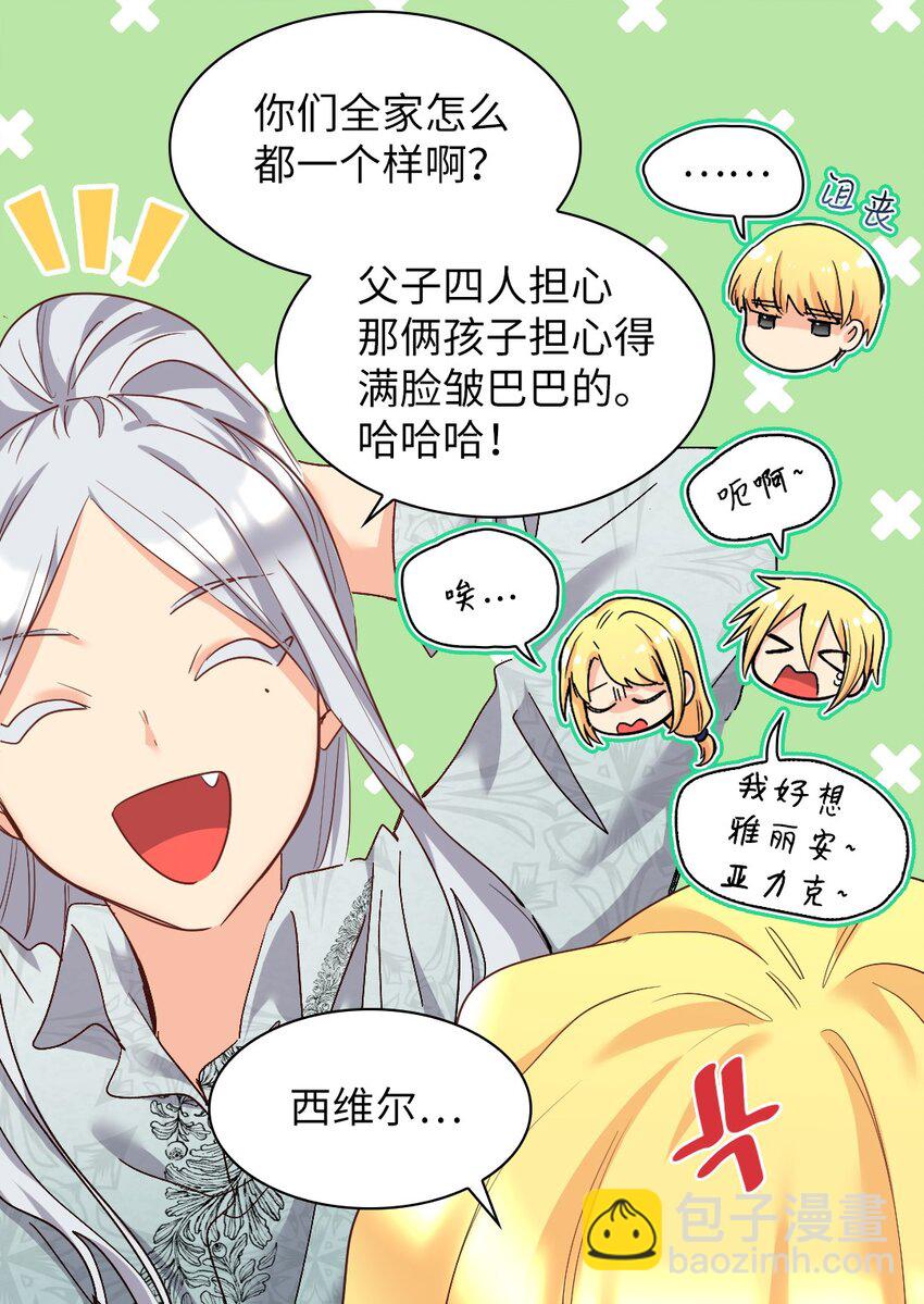 098 开启学院生活(1/2)-第93话