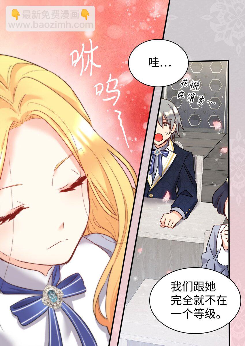 098 开启学院生活(1/2)-第93话