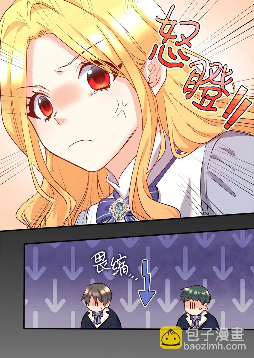 098 开启学院生活(1/2)-第93话