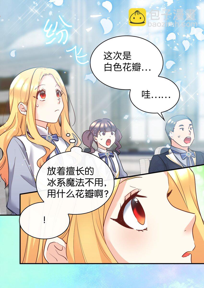 098 开启学院生活(1/2)-第93话