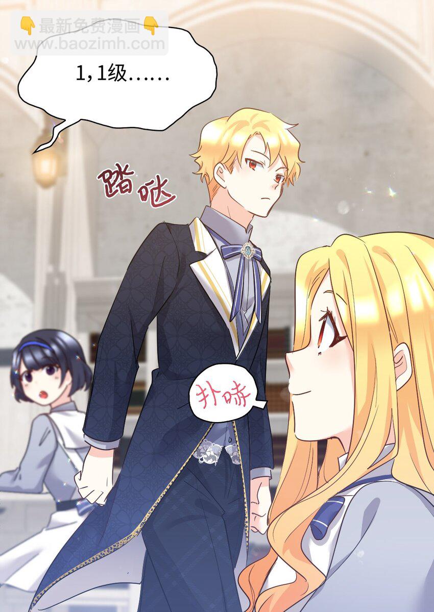 098 开启学院生活(1/2)-第93话