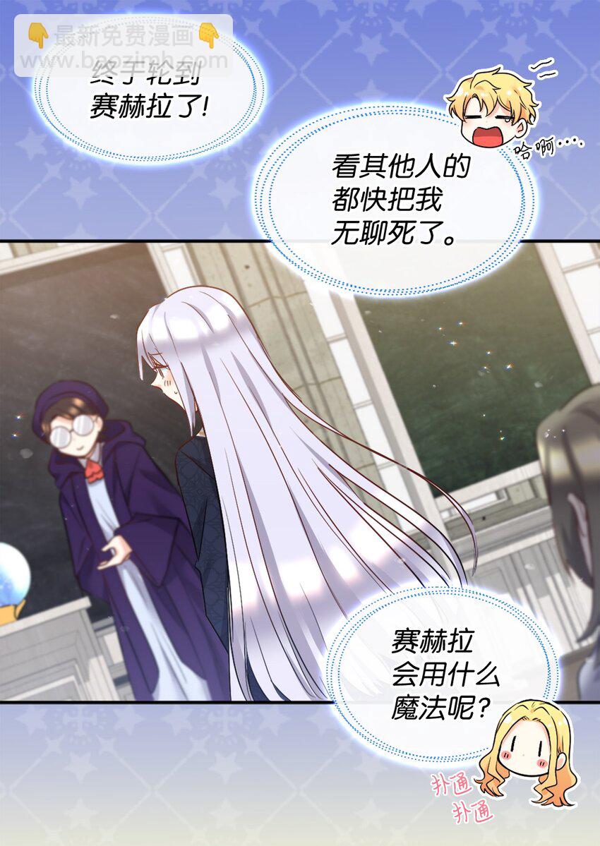 098 开启学院生活(1/2)-第93话