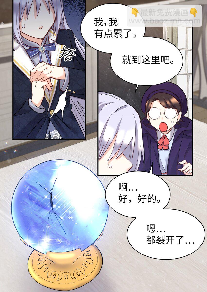 098 开启学院生活(1/2)-第93话