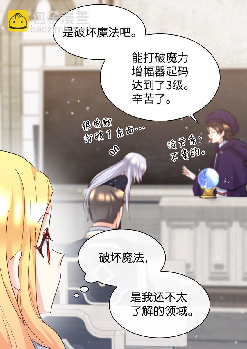 098 开启学院生活(1/2)-第93话