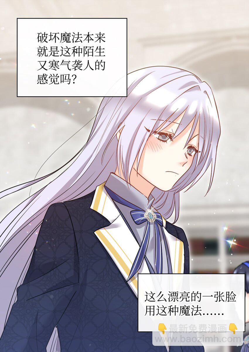 098 开启学院生活(1/2)-第93话
