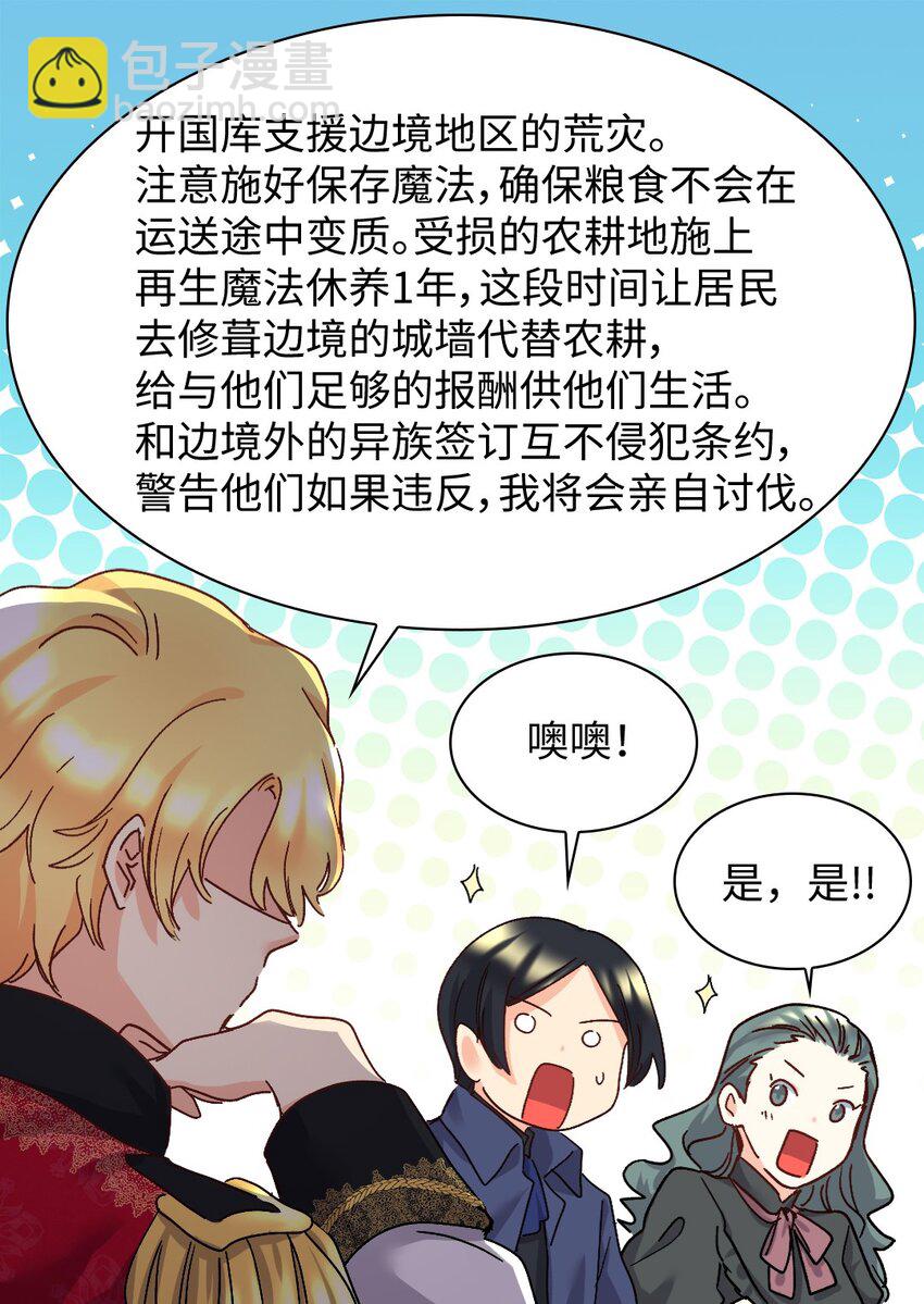 098 开启学院生活(1/2)-第93话