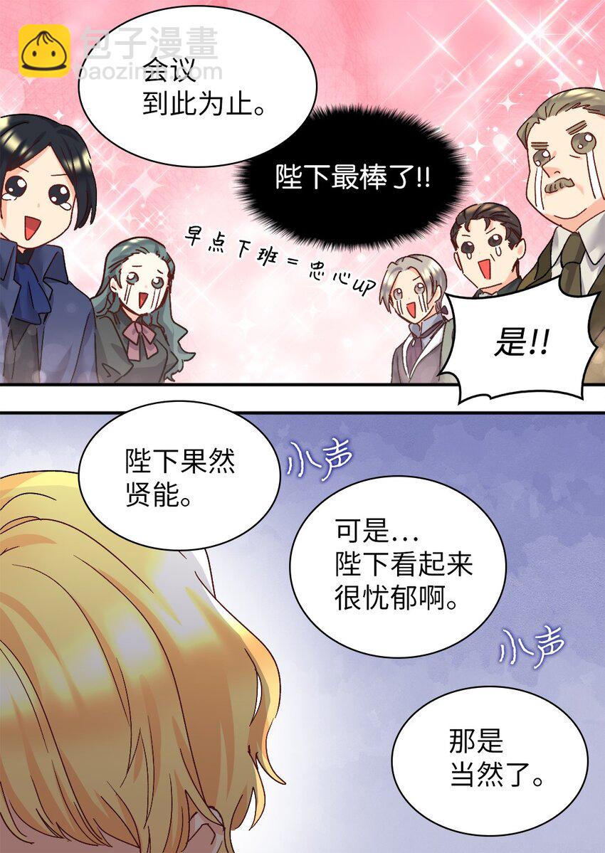 098 开启学院生活(1/2)-第93话