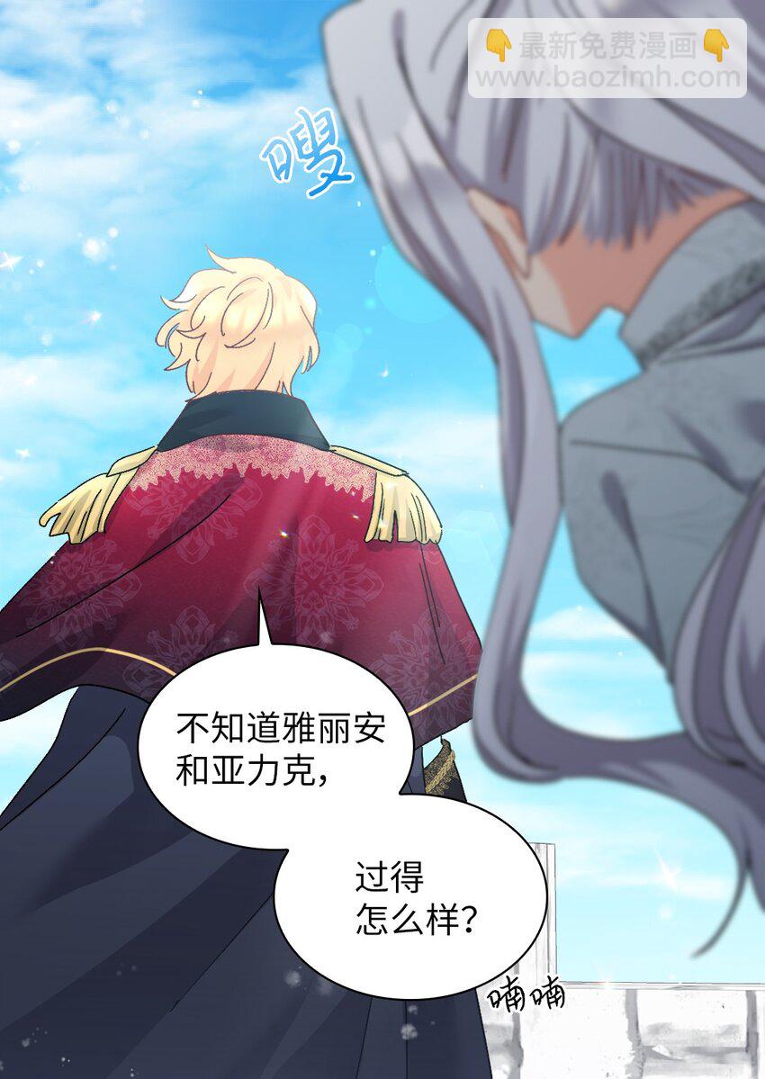 098 开启学院生活(1/2)-第93话