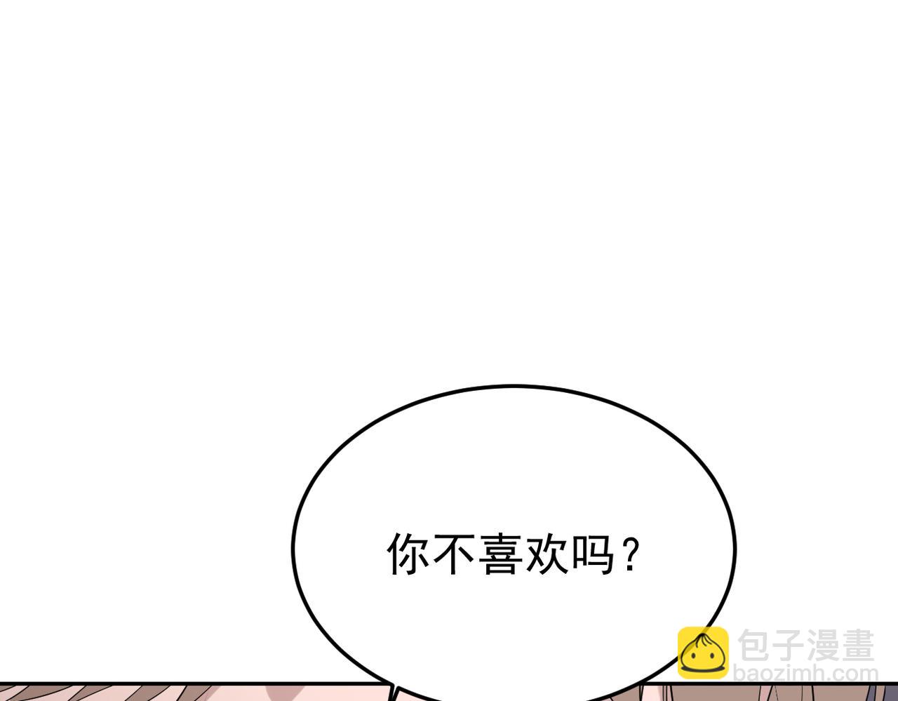 被强迫的邂逅(1/3)-第1话